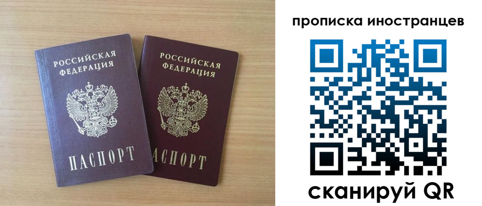 прописка в квартире в Оби