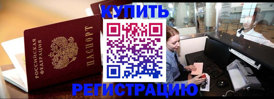 найти адрес прописки в Оби