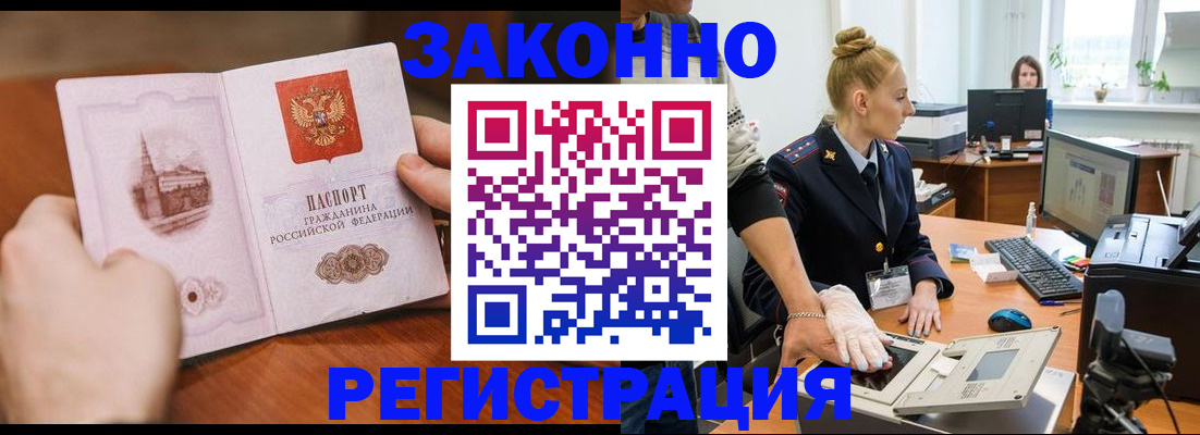 найти адрес прописки в Оби