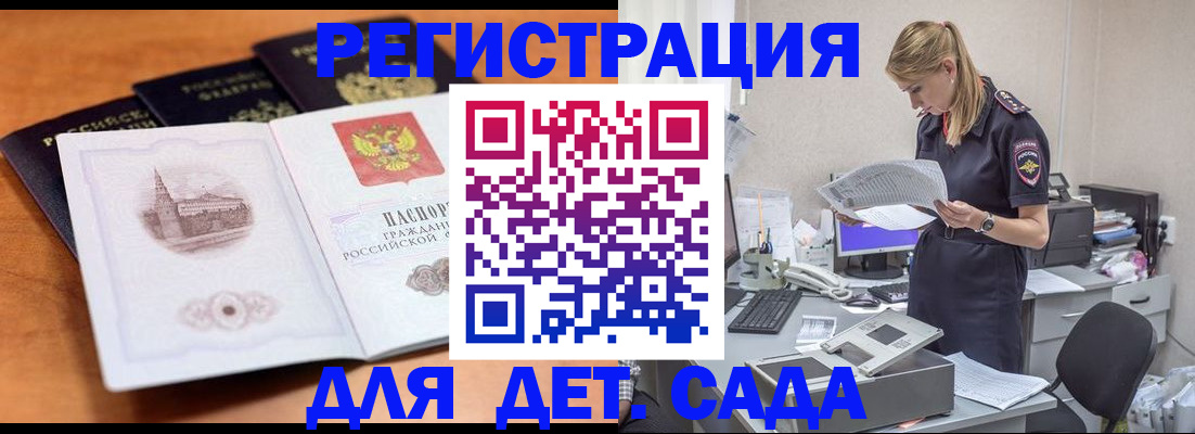 прописка паспорт в Оби
