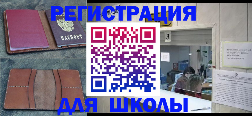 временная регистрация надежно в Оби