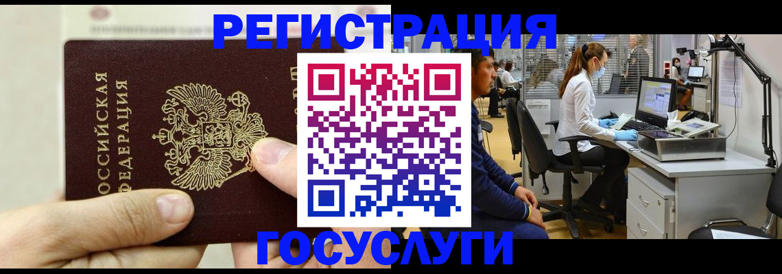 прописка в Оби