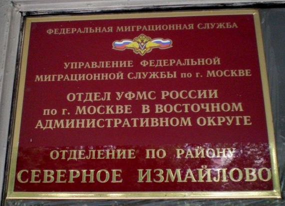 прописка в Оби